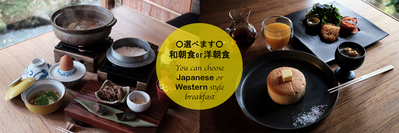 BREAKFAST　選べる和or洋朝食